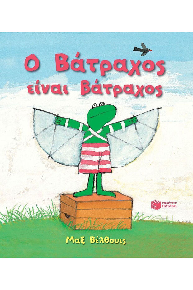 The Frog Is a Frog , Χαρτόδετο