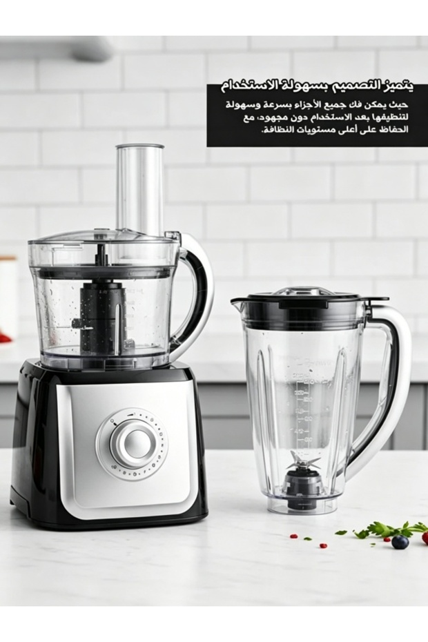2 in 1 Food Processor & Blender | Multi-Function Chopper with Variable Speed & Pulse | Meat Grinder & Vegetable Cutter - 2