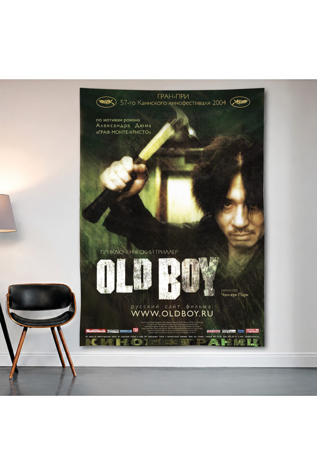 Oldboy Wall Drape Wall Tapestry First Quality Satin Fabric Poster