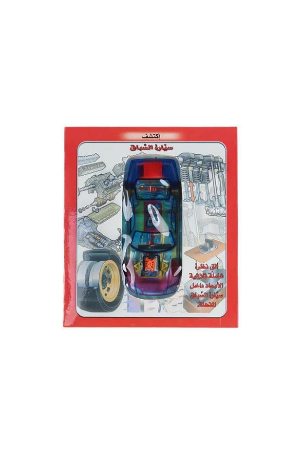 Discover the racing car