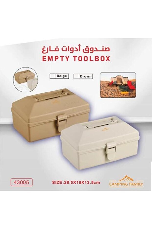 صندوق أدوات بلاستيكي فارغ من "CAMPING FAMILY"