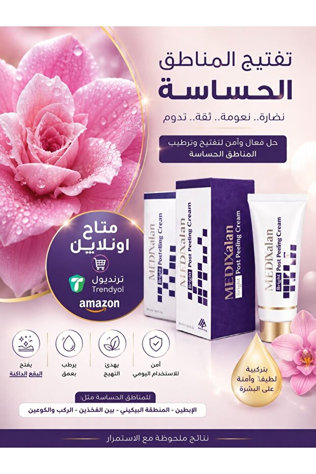 MEDIXalan Bright post cream كريم ميدكسلان بوست كريم
