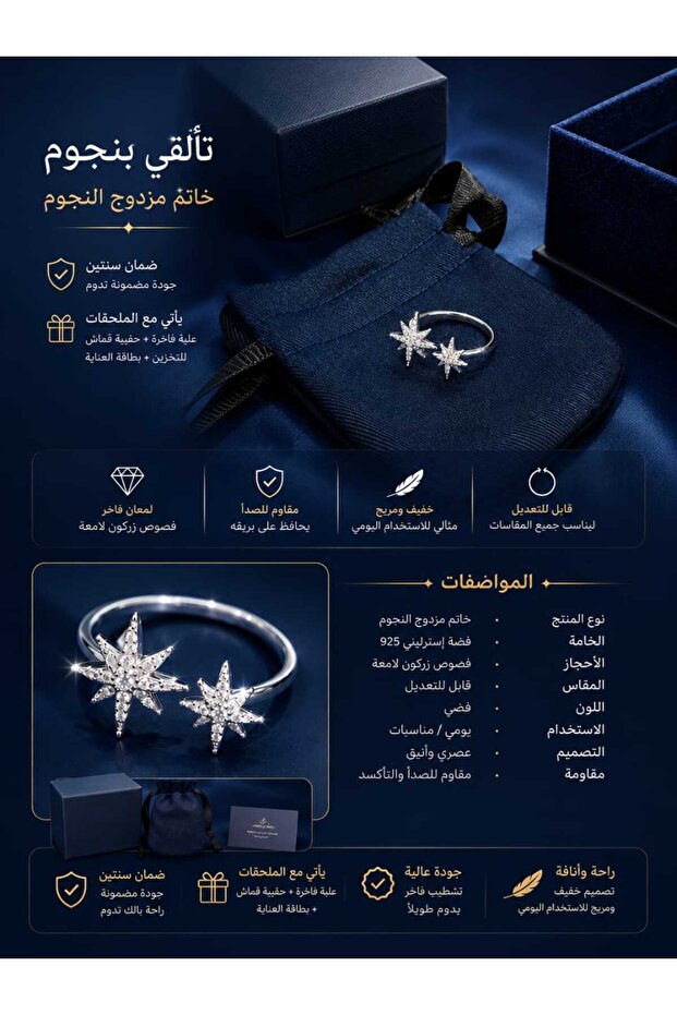 خاتم فضي بتصميم نجمة مزدوجة – ستانلس ستيل مقاوم للصدأ