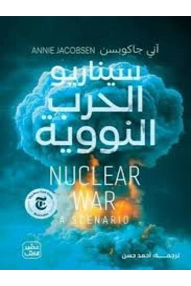 Nuclear war scenario