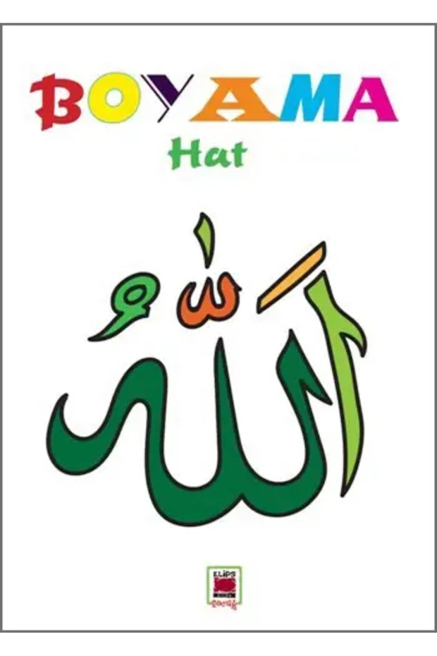 خط الرسم