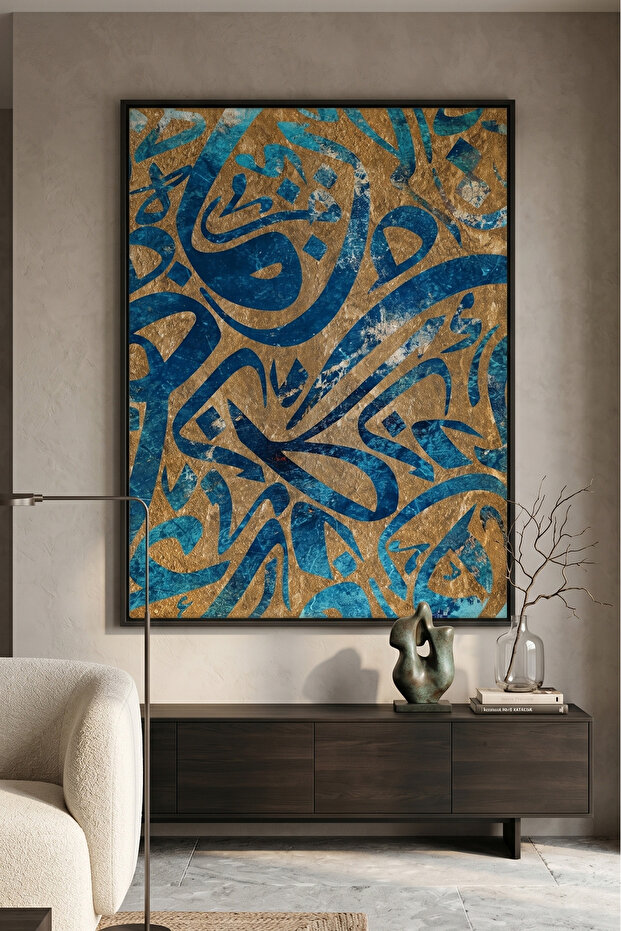 Modern Calligraphy Islamic Wall Art | Framed Canvas Print | Arabic Calligraphy Decor for Living Room, Bedroom, Office & Gift
