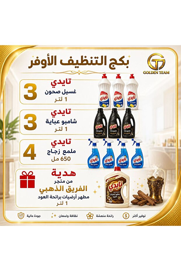 كرتون منظفات متعدد الاستخدامات - 3