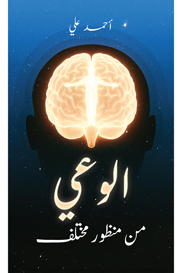 Awareness from a Different Perspective