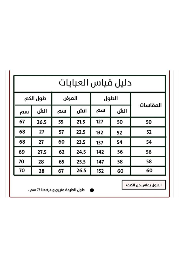 عبايه لين - 6