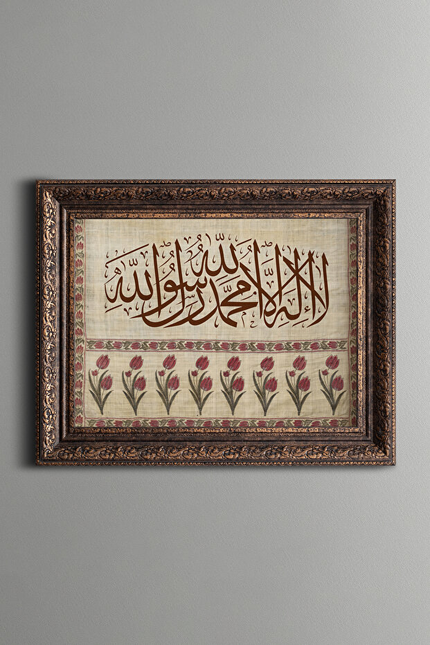 لوحة بنمط عتيق - تصميم سميك - موديل كثيف - كلمة التوحيد