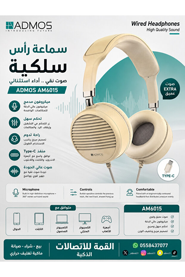 سماعة رأس سلكية AM6015 – Type-C 🎧