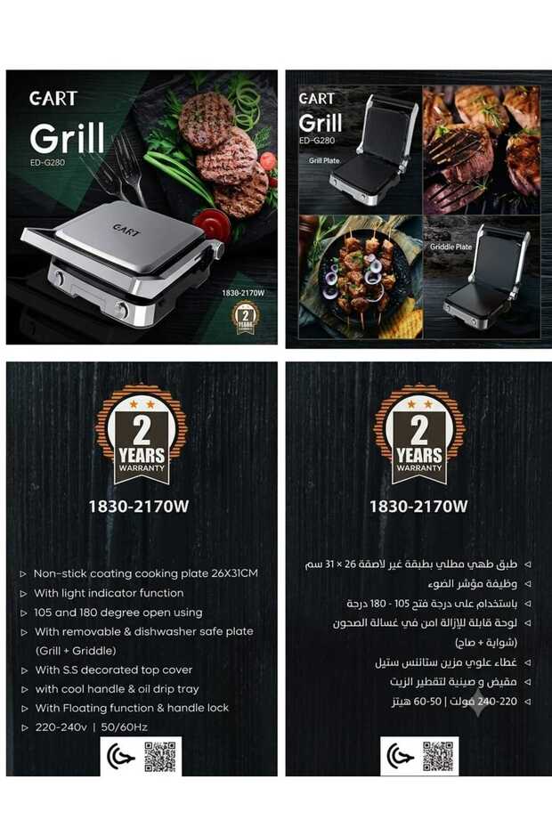 سخان سندوتش سى ارت