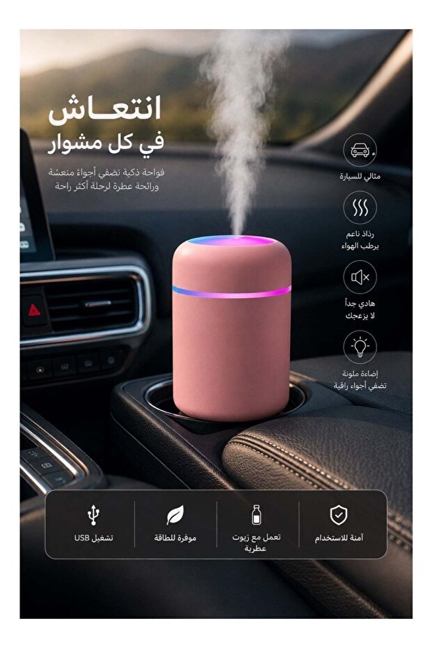 فواحة زيوت عطرية مع اضاءة LED - 2