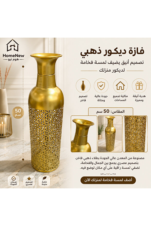 فازة ديكور ذهبية فاخرة بتصميم عصر