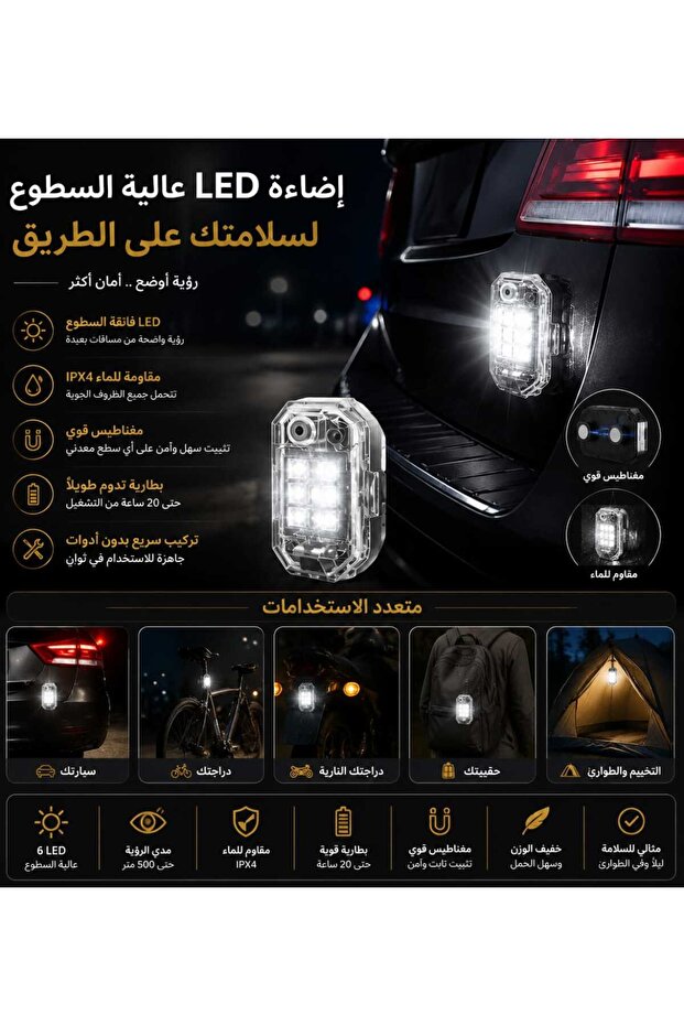 ضوء تحذير LED RGB مقاوم للماء مع زر بالأشعة تحت الحمراء، ضوء طوارئ ساطع للسيارات والاستخدام الخارجي والطوارئ