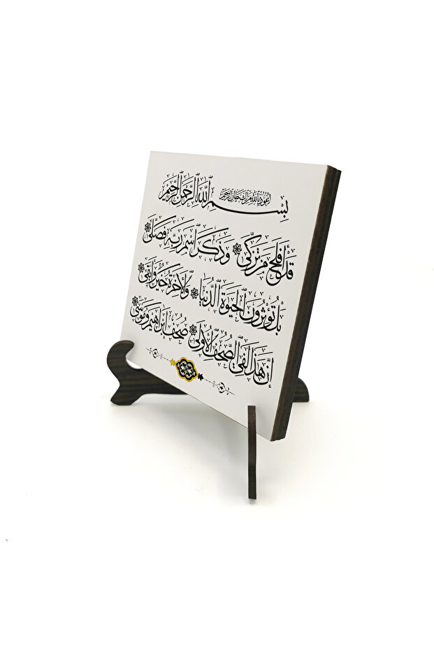 لوحة طاولة MDF مطبوعة عليها آية المخلصين 10x10 KH-128