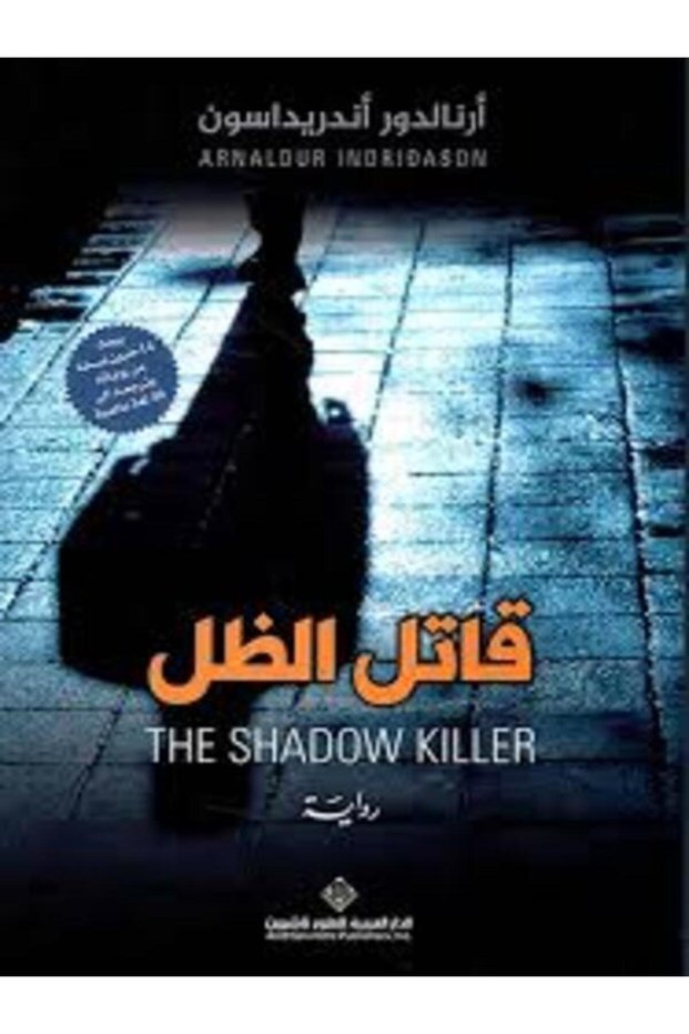 Shadow killer