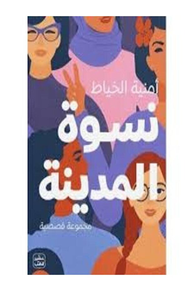 Women of the City