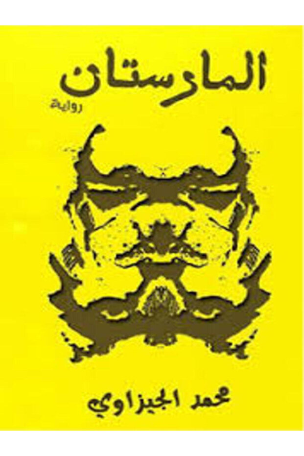 Maramstan