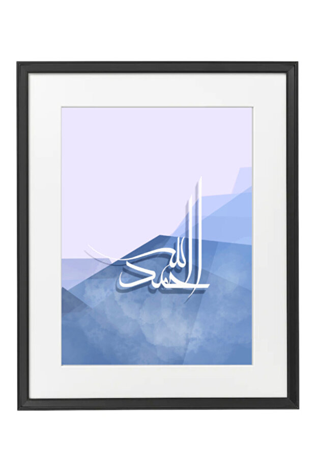 Islamic Zikr - Alhamdulillah - Arabic Calligraphy Poster with Frame