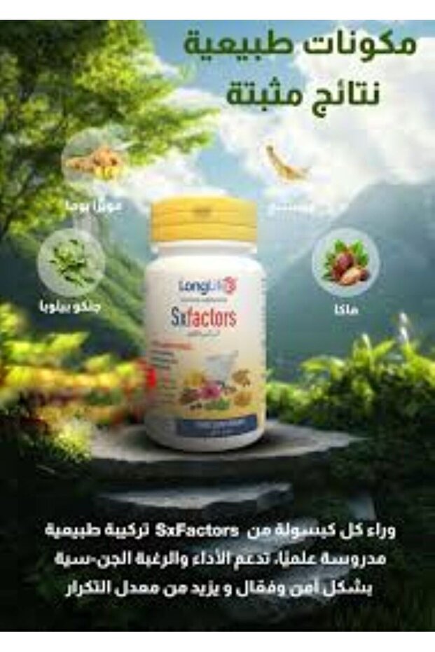 Sx Factors 60Cps