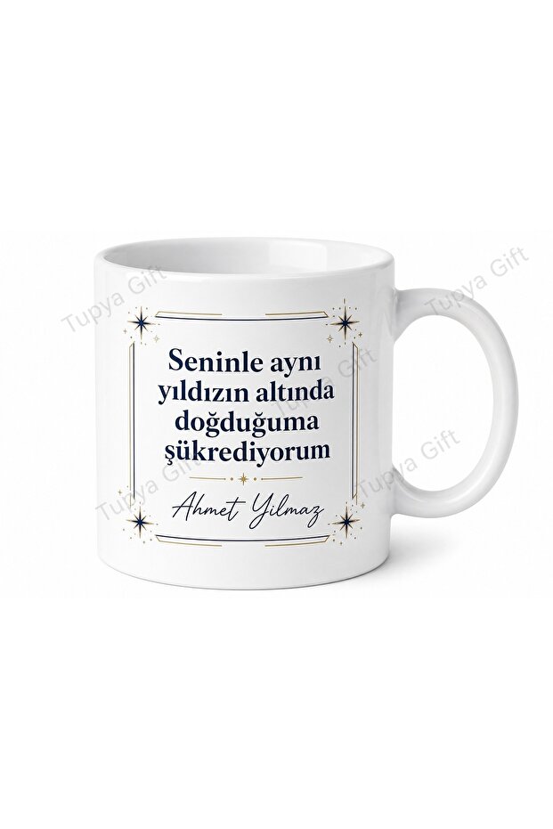 كوب سيراميك مطبوع بتصميم خاص هدية عيد ميلاد للأخ