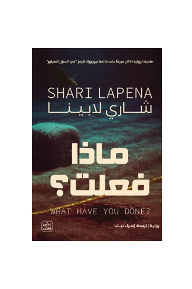 ماذا فعلت نسخة اصلية