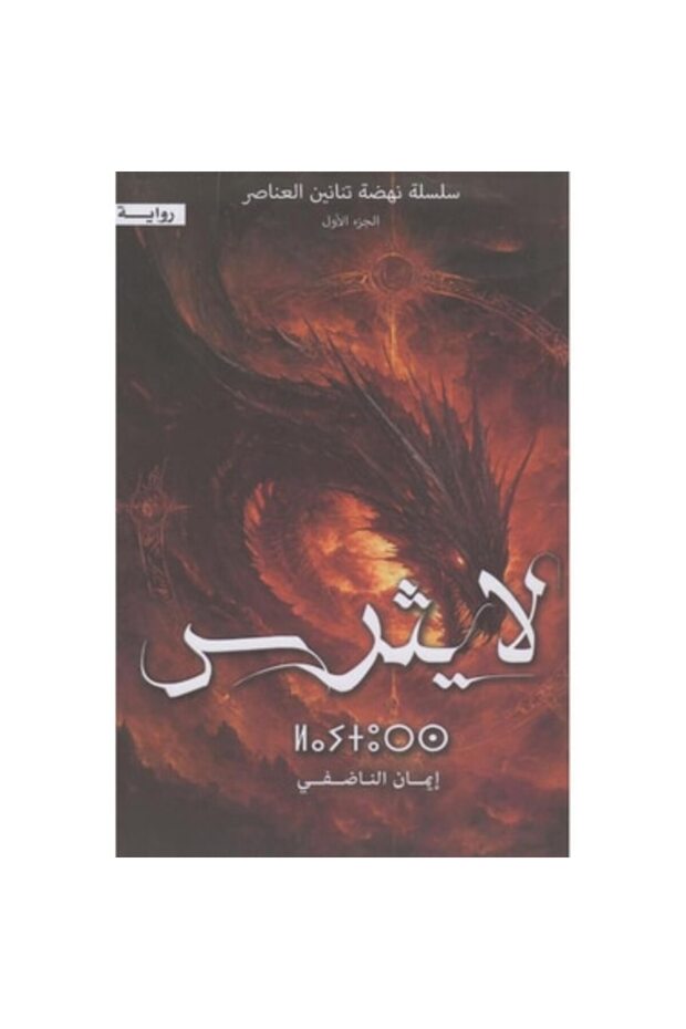 لايثرس نسخة اصلية
