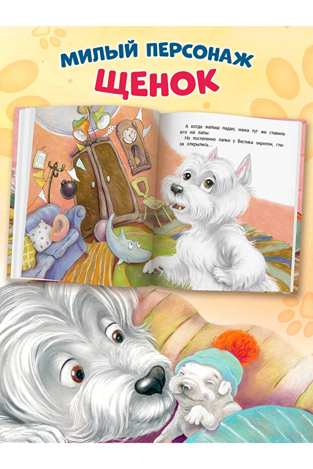 Вести и любовь мамы Russian Edition - 3