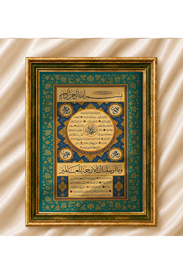 Hilye-I Şerif Written Framed Painting, Classic Antique Framed Painting Models