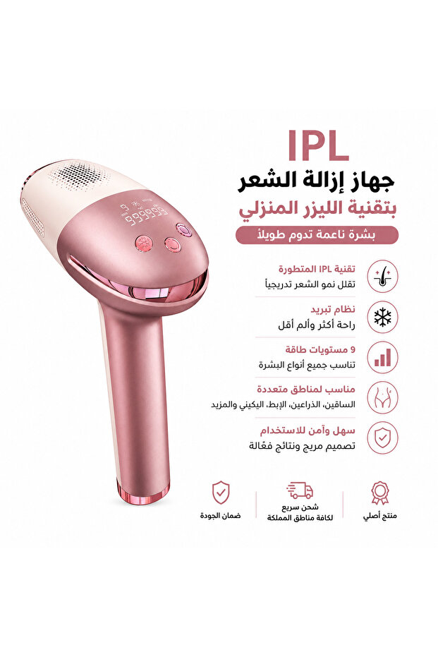 جهاز إزالة الشعر بالليزر المنزلي مع التبريد