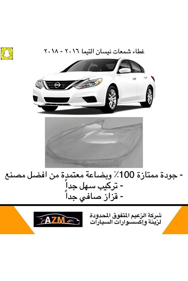 غطاء شمعات التيماء 2016-2018 - يسار