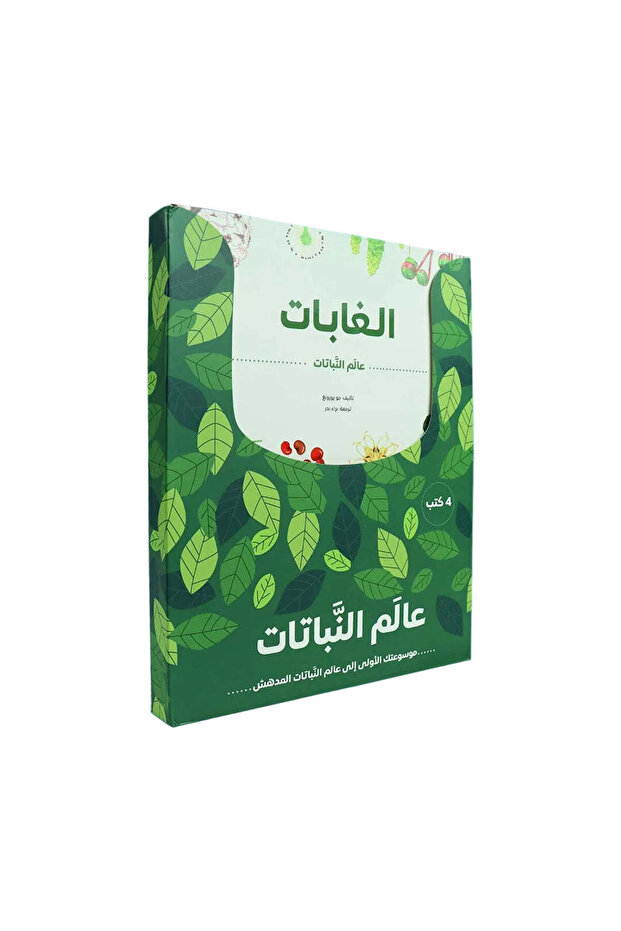 Botanical world series 4 books