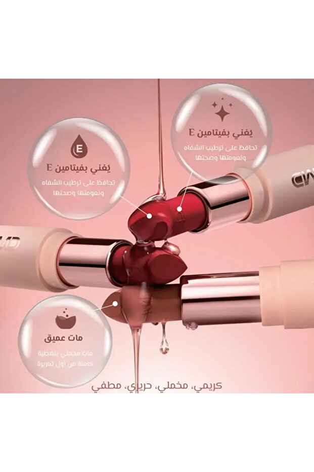 ام دي أحمر شفاه روج كريمي مطفي- 224