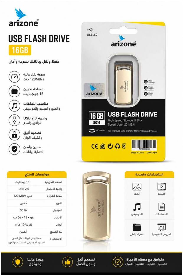 ذاكرة فلاش ميموري تميز الذاكرة بسعة تخزين تبلغ 16 جيجابايت وتستخدم واجهة USB 2.0 (Flash Drive)