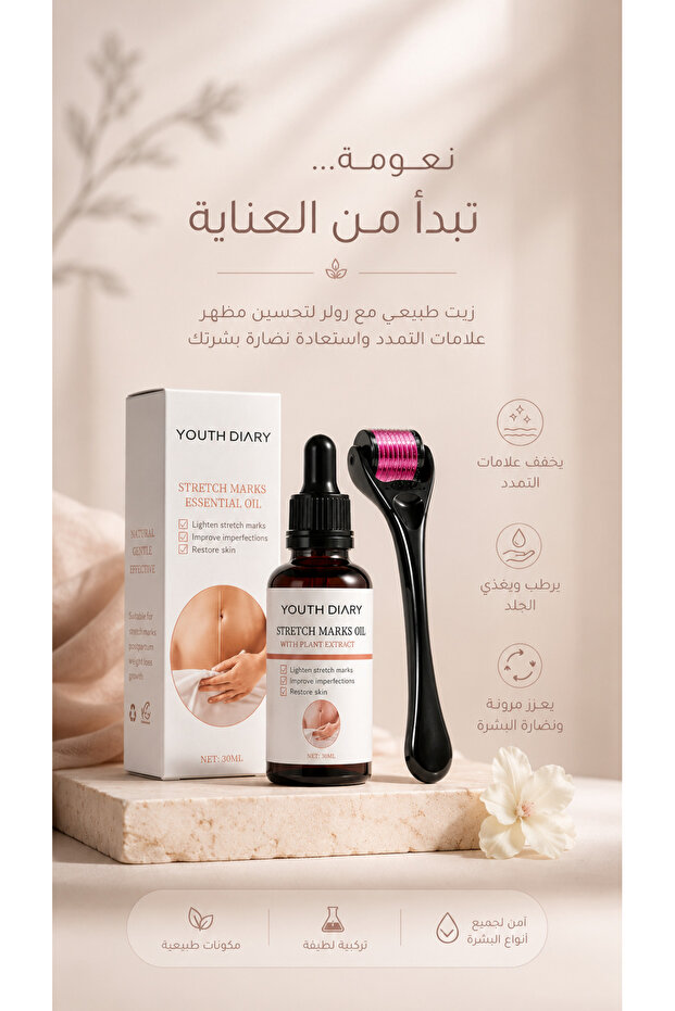 Derma Roller+ stretch marks oil