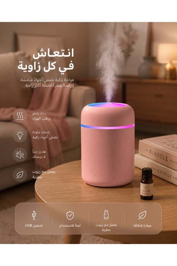 فواحة زيوت عطرية مع اضاءة LED - 3