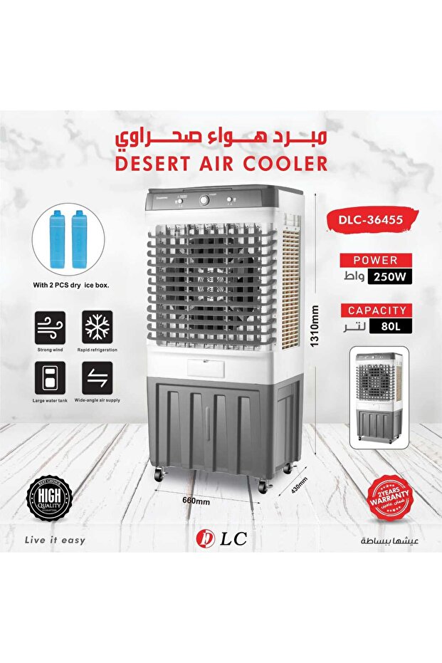 Desert Air Cooler