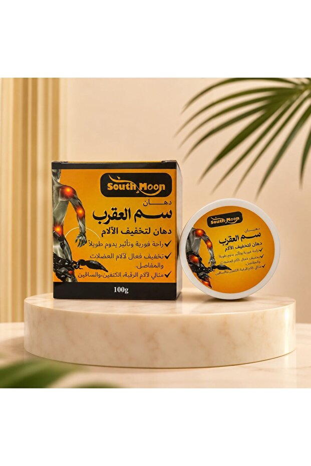 كريم سم العقرب لتخفيف الالآم