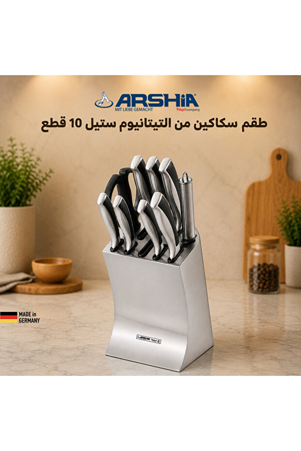 طقم سكاكين من التيتانيوم الصلب 10 قطع