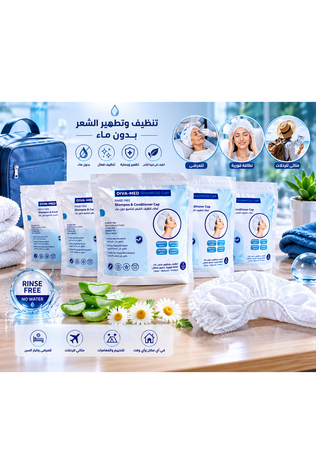 شامبو كاب أغطية شامبو بدون شطف بالماء تحتوي على خلاصة الصبار وفيتامين E وبروفيتامين B5- عدد 6 حبات