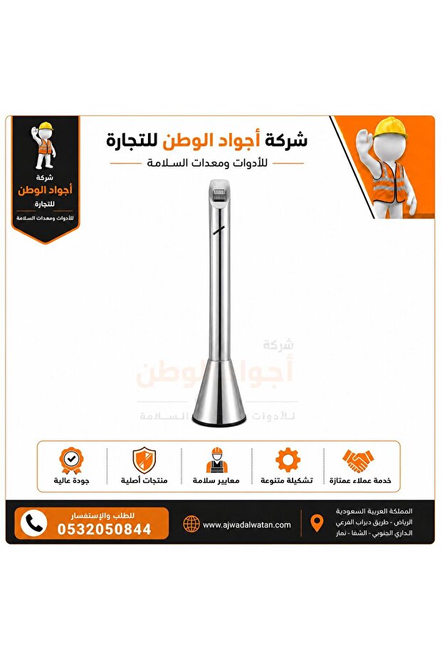 منفضة سجائر فضية عمودية - 120 سم