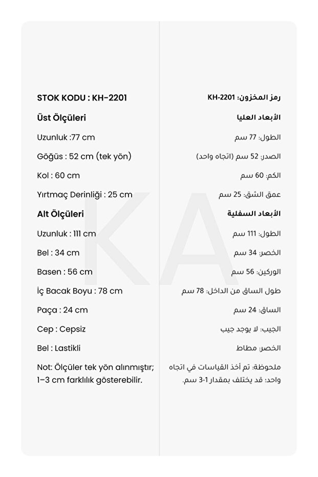 طقم بيليسيلي الأساسي - بني - 4