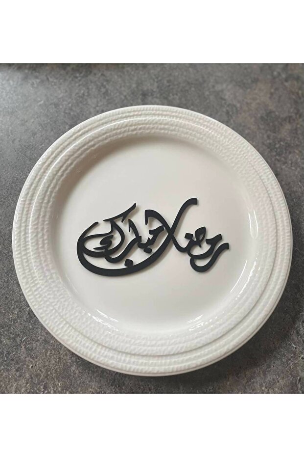 عبارة "رمضان مبارك" للصحون "اكريلك" - أسود