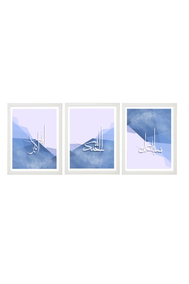 Set of 3, Islamic Zikr ( Subhanallah - Alhamdulillah - Allahu Akbar) Arabic Calligraphy Poster with Frame