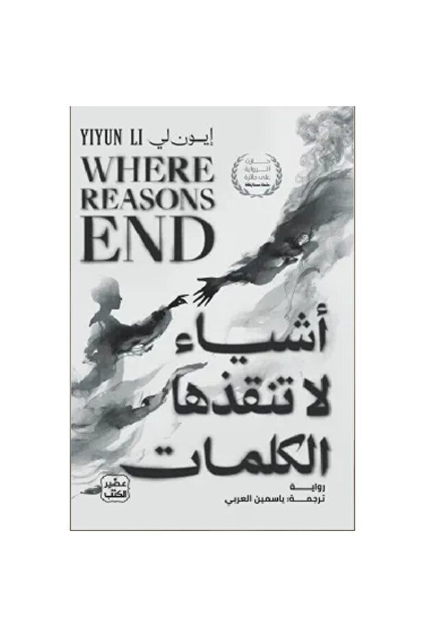 أشياء لا تنقذها الكلمات نسخة اصلية - 1