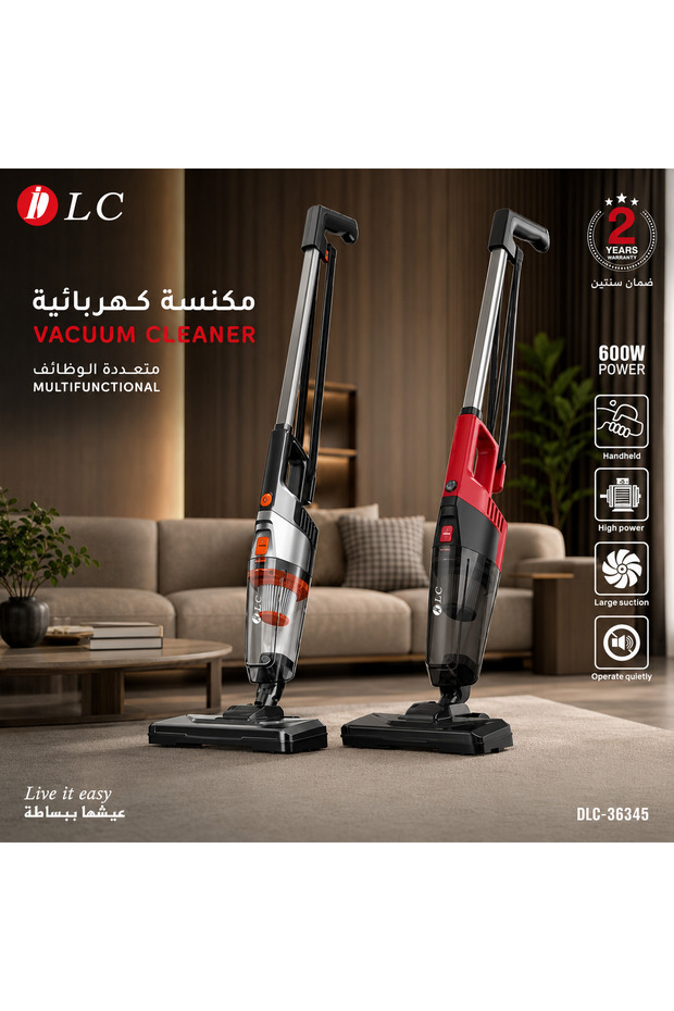 مكنسة محمولة متعددة الاستخدامات 600 واط |