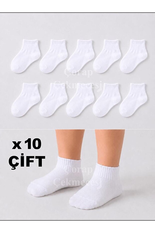جوارب جامعية بيضاء للأطفال 10 أزواج