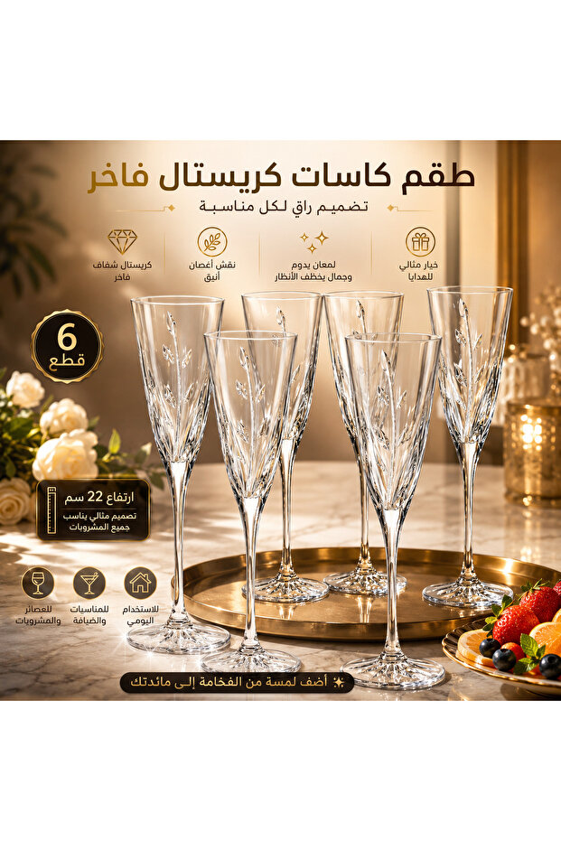 🥂✨ طقم كاسات عصير كريستال فاخر بنقش أغصان الشجر 6 قطع – ارتفاع 22 سم ✨🥂