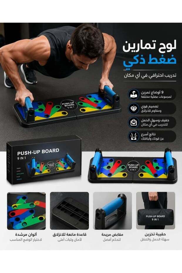 لوح تمارين متعدد الوظائف مع مقابض قابلة للتعديل - 1